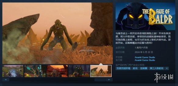 塔防射击游戏《巴尔德的命运》上线Steam！首发68元-绿好游