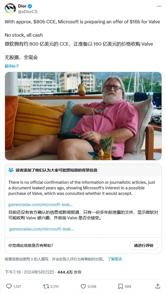 小道消息称，微软有意以160亿美元收购游戏公司Valve-绿好游