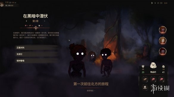 克苏鲁风生存建造《末夜部落》上线Steam！首发59元-绿好游