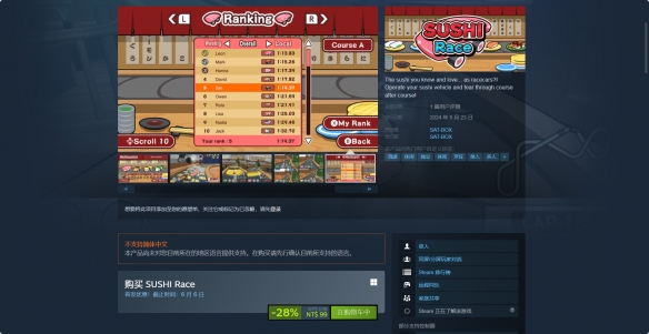 《寿司射击》衍生竞速游戏《寿司赛车》上架Steam/Switch-绿好游