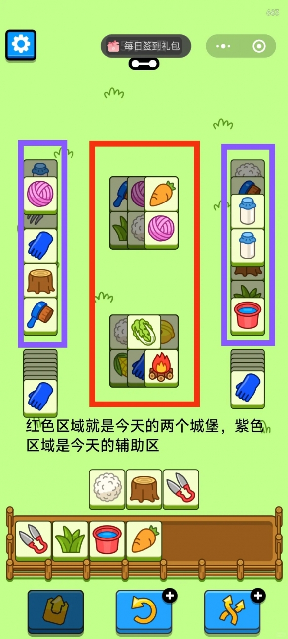 羊了个羊5月23日攻略-绿好游