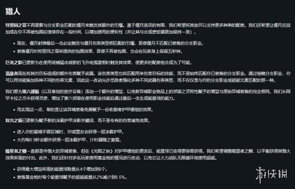 Bungie计划将对《命运2终焉之形》异域护甲进行重做-绿好游