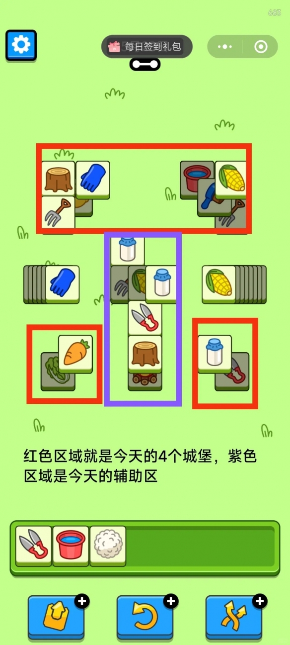 羊了个羊5月23日攻略-绿好游