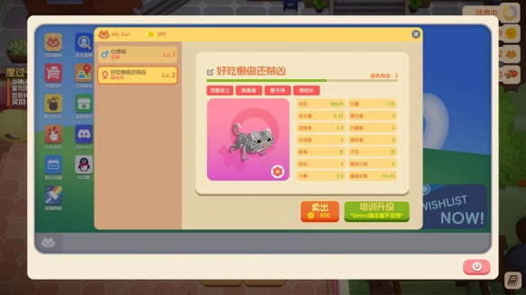 模拟经营养成游戏《猫咖时间到！》Steam页面上线-绿好游