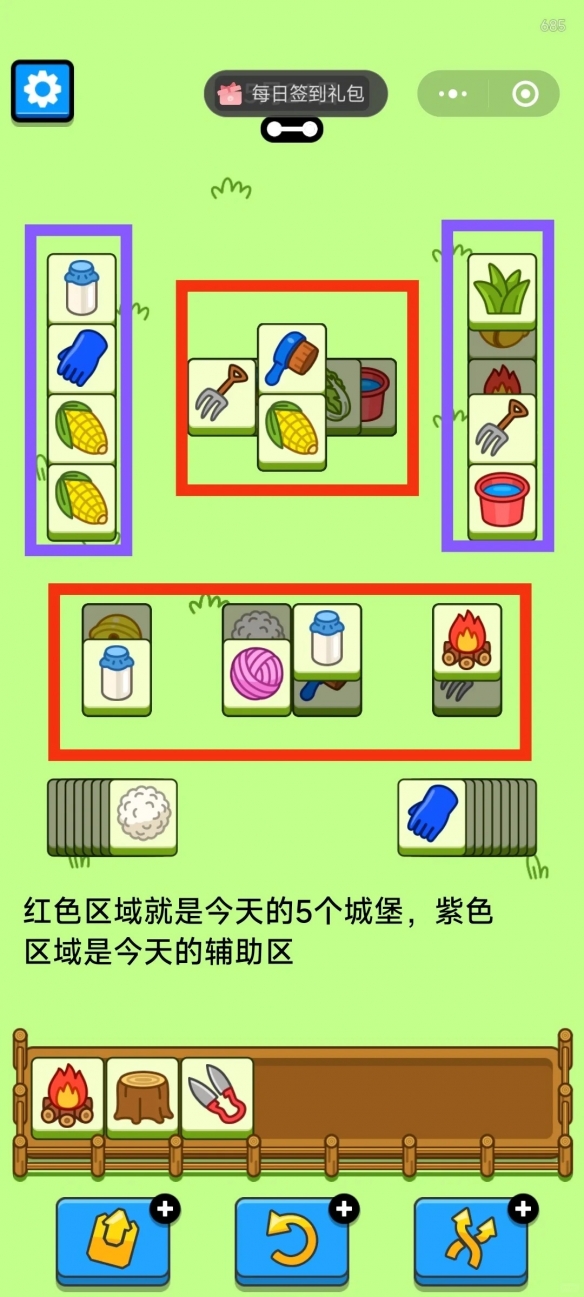 羊了个羊5月24日攻略-绿好游