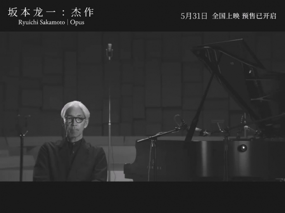 纪录片《坂本龙一：杰作》曝新预告 今日开启预售！-绿好游