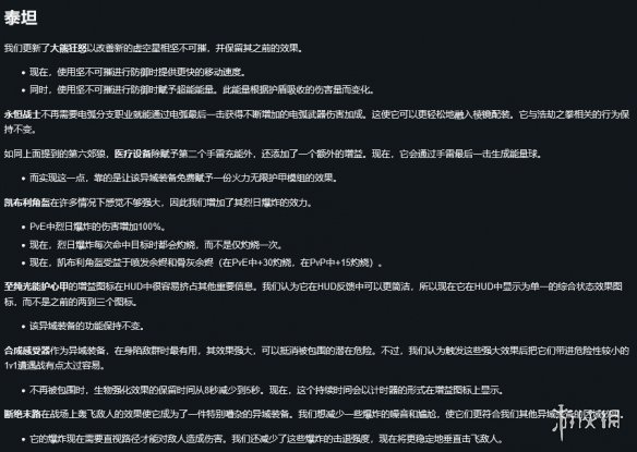 Bungie计划将对《命运2终焉之形》异域护甲进行重做-绿好游