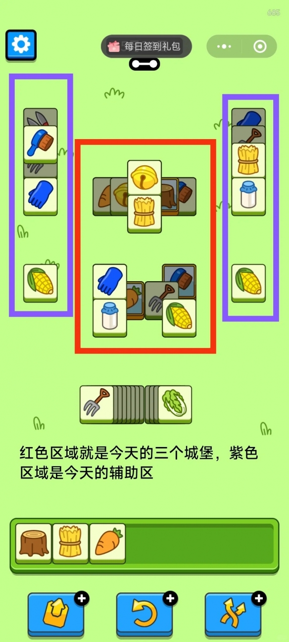 羊了个羊5月24日攻略-绿好游