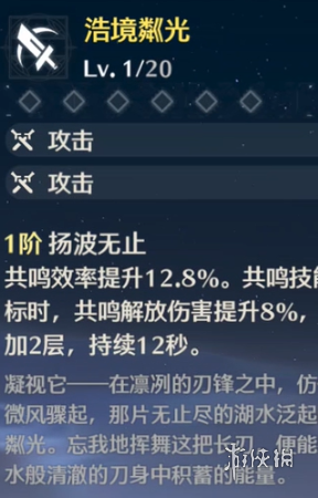 鸣潮卡卡罗最佳武器推荐排行-绿好游