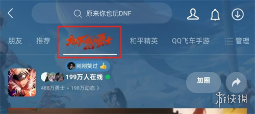 dnf手游最初的勇士称号获取方法-绿好游