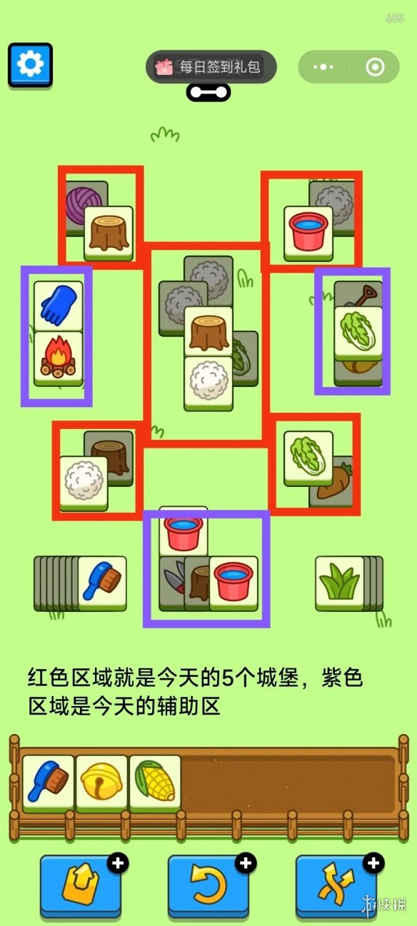 羊了个羊5月27日攻略-绿好游