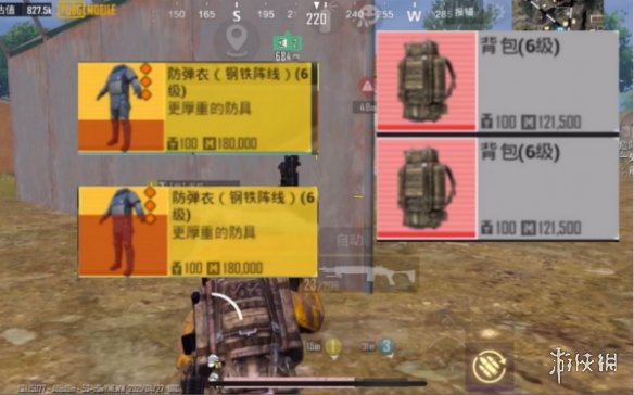 pubg地铁逃生新手教程-绿好游