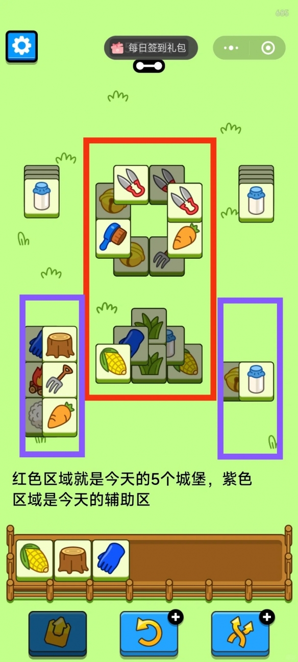 羊了个羊5月28日攻略-绿好游