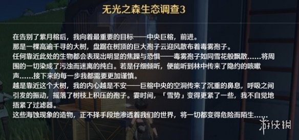 鸣潮无光之森生态调查攻略-绿好游