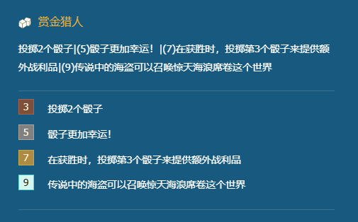 《金铲铲之战》赏金猎人阵容攻略-绿好游