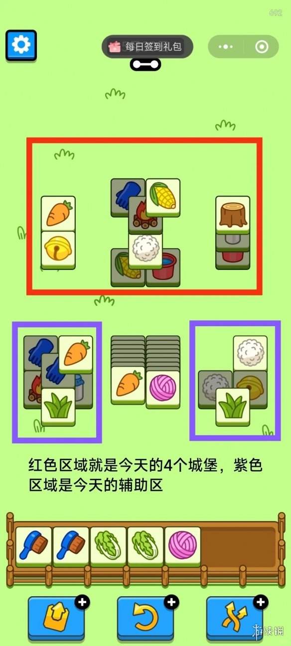 羊了个羊5月30日攻略-绿好游