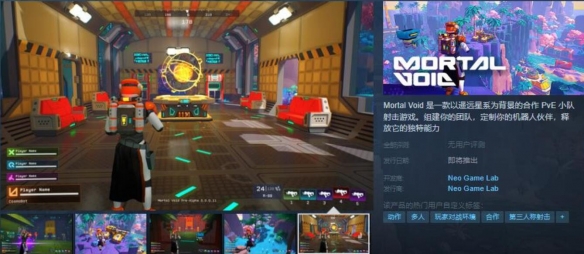 《Mortal Void》登陆Steam平台，中文版正式开放预约-绿好游