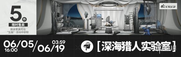 明日方舟6月活动一览-绿好游