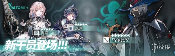 明日方舟6月活动一览-绿好游