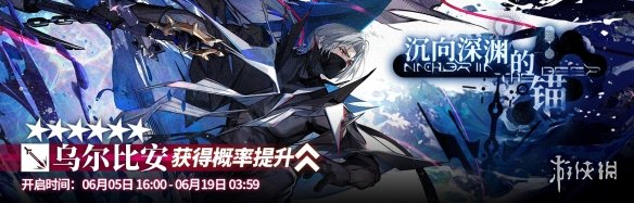 明日方舟6月活动一览-绿好游