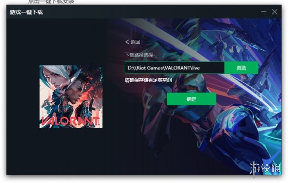 VALORANT瓦罗兰特国际服下载教程 瓦罗兰特国际服怎么下载 -绿好游