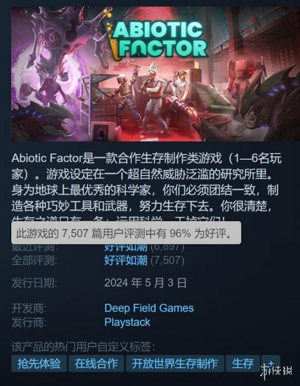 画质拉胯的《非生物因素》，凭什么能在Steam热卖？-绿好游