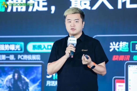 360软件管家全新升级，为客户端游戏增长注入新势能-绿好游