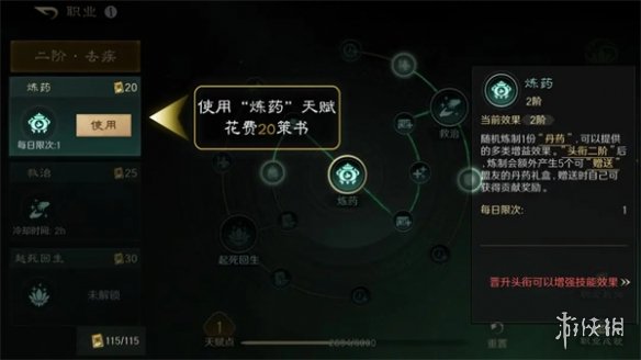 三国谋定天下青囊送药攻略-绿好游