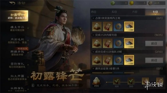 三国谋定天下铁英砂获取方法-绿好游