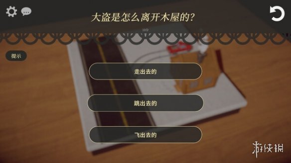 全新推理解谜游戏《模型侦探》现已正式登陆Steam商店-绿好游