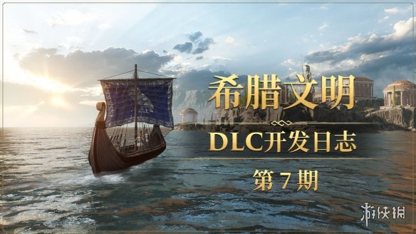 《帝国神话》希腊文明DLC部分特色武器原画公布 -绿好游