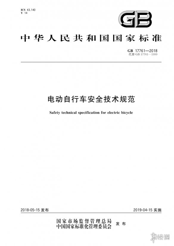 电动车安全与大众息息相关！消防、交警、九号公司联合宣讲-绿好游