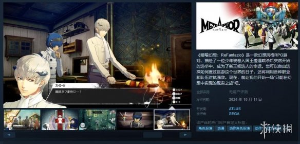 《暗喻幻想》Steam开启预购：标准版298元 纪念版456元-绿好游