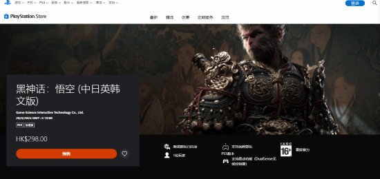 《黑神话：悟空》Steam、wegame、PS港服预购正式开启 -绿好游