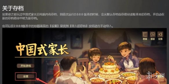 时隔4年，《中国式家长》重新在Steam上架-绿好游