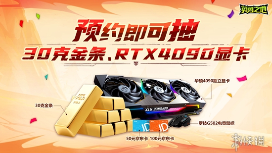 预约突破200W 《英勇之地》端游即将开启公测-绿好游