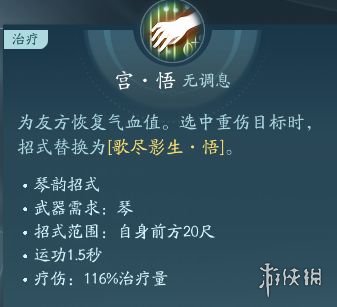 剑网3无界长歌门技能大全-绿好游