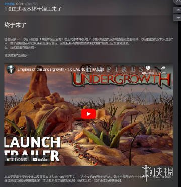 昆虫爱好者狂喜！RTS游戏《地下蚁国》于steam发售-绿好游