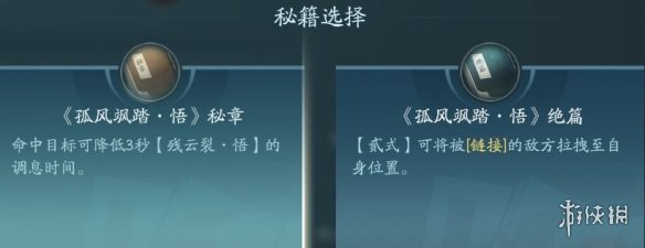 剑网3无界凌雪阁技能|心法攻略汇总-绿好游