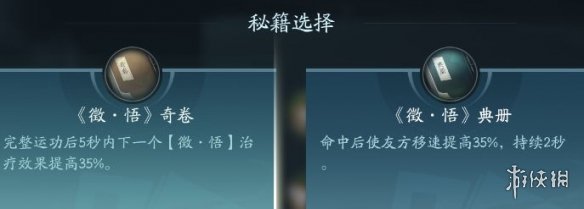 剑网3无界长歌门技能大全-绿好游