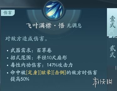 剑网3无界北天药宗技能|心法攻略汇总-绿好游