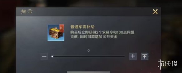 三国谋定天下军需补获得方法-绿好游