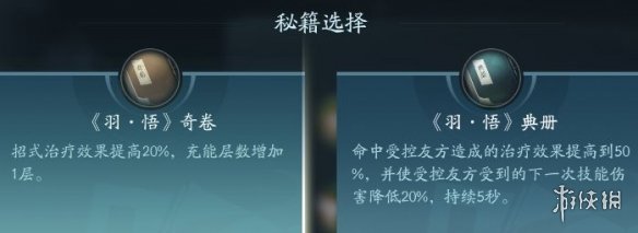 剑网3无界长歌门技能大全-绿好游