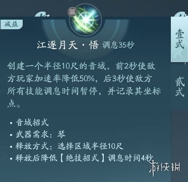 剑网3无界长歌门技能大全-绿好游