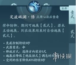 剑网3无界蓬莱技能|心法攻略汇总-绿好游