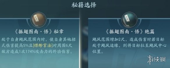 剑网3无界蓬莱技能|心法攻略汇总-绿好游