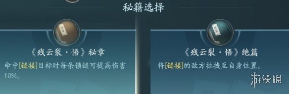 剑网3无界凌雪阁技能|心法攻略汇总-绿好游