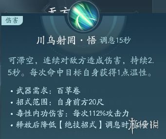 剑网3无界北天药宗技能|心法攻略汇总-绿好游