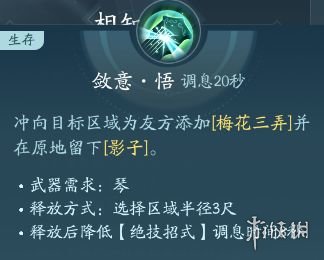 剑网3无界长歌门技能大全-绿好游