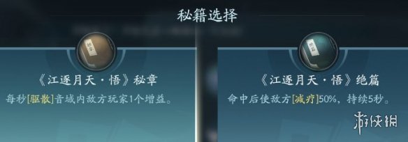 剑网3无界长歌门技能大全-绿好游